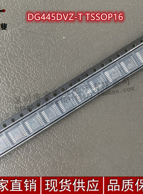 DG445DVZ 模拟开关多路复用器TSSOP-16 RENESAS 保证原装正品现货