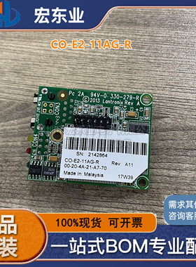 CO-E2-11AG-R 原装lantronix 一站式配单可开票