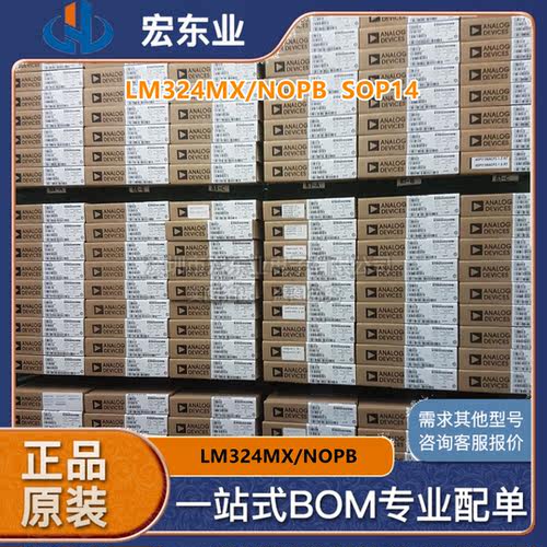 LM324MX/NOPB全新进口原装TI德州运放 放大器SOP14 一站式配单
