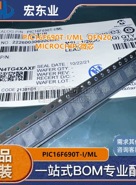 PIC16F690T-I/ML QFN20原装正品MICROCHIP/微芯 一站式配单可开票