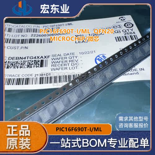 PIC16F690T-I/ML QFN20原装正品MICROCHIP/微芯 一站式配单可开票