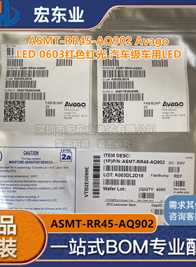 ASMT-RR45-AQ902 AVAGO安华高 0603红色红光 汽车级 车用LED 现货