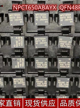 NPCT650ABAYX NPCT650A BAYX QFN48P 一只起售 原装现货 假一赔十