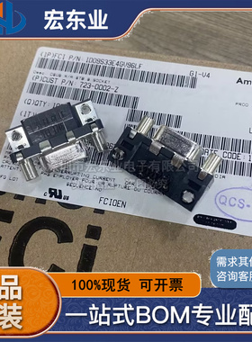 ID09S33E4GV96LF AMPHENOL/安费诺 DIP-9 一站式配单可开票