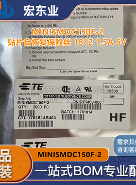 MINISMDC150F-2 泰科贴片自恢复保险丝 1812 1.5A 6V 丝印X15现货