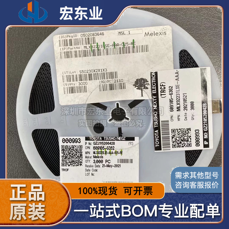 原装melexis一站式配单正品现货