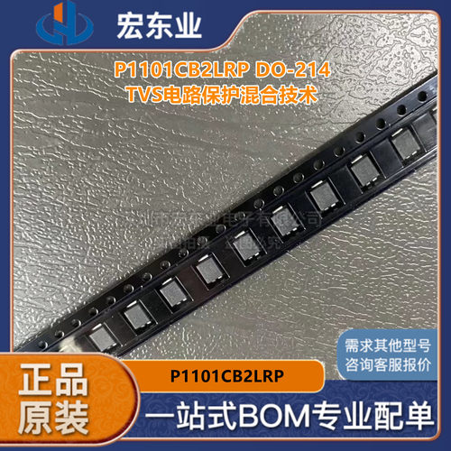 P1101CB2LRP 丝印P02BDO-214 TVS电路保护混合技术 一站式配单