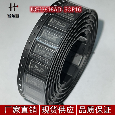 全新原装 UCC3818AD  SOP16 集成电路 芯片 一站式配单