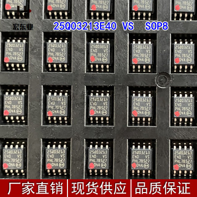 N25Q032A13ESE40F 25Q03213E40 VS  SOP8 现货量大价优