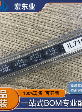 IL716E  原装正品NVE   SOP16  一站式配单可开票 拍前询价