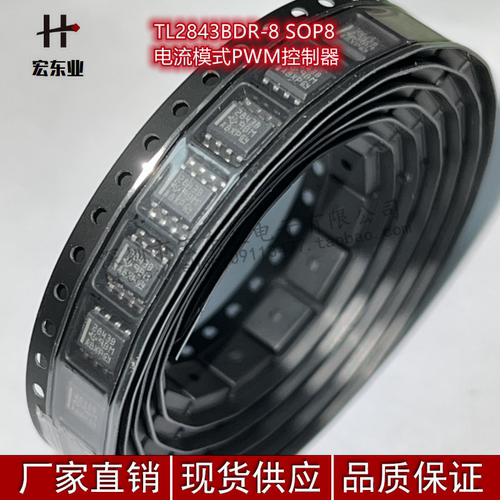 原装现货 TL2843BDR-8 TL2843BD-8 2843B SOP8 电流模式PWM控制器