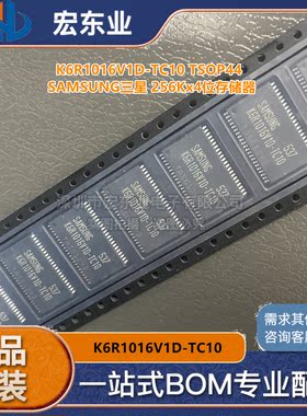K6R1016V1D-TC10 TSOP44 SAMSUNG三星 256Kx4位存储器 配单可开票