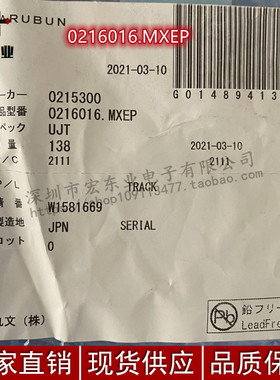 0216016.MXEP 原装MURUBUN 正品现货 拍前询价