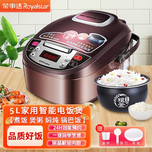 荣事达智能电饭煲家用4 9人柴火饭5L大容量多功能球釜电饭锅S5011