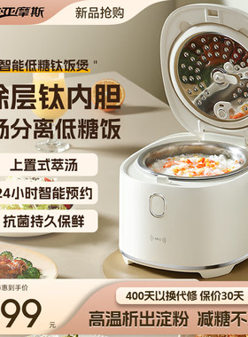 亚摩斯多功能钛电饭煲家用0涂层纯钛内胆3L智能NFC低糖煮3-6人用