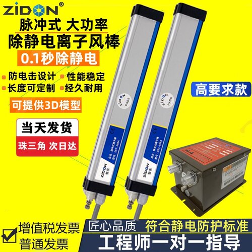 口罩机专用静电消除棒口罩打片机静电消除器离子风棒除静电消除器