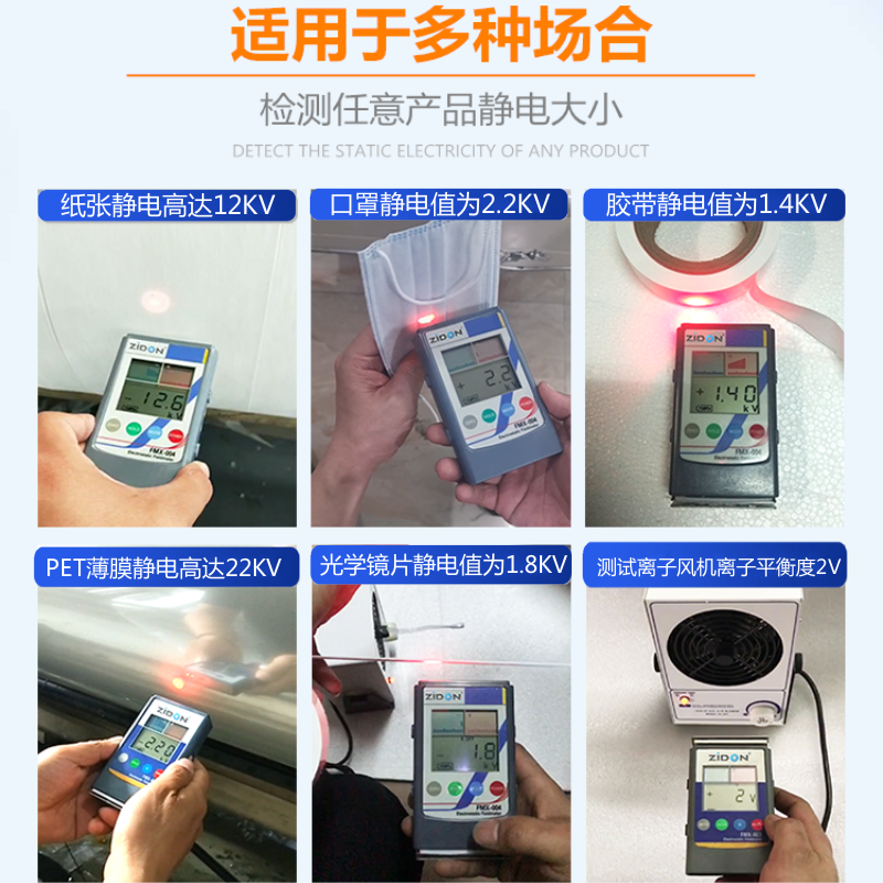 新FMX-004静电场测试仪FMX004静电测试仪FMX-003静电电压表促