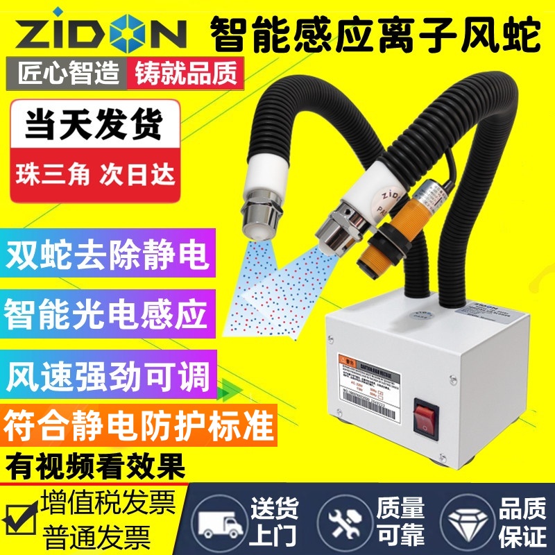 自动离子风蛇 SL-080除静电除尘枪风枪防静电感应连体式离子风蛇