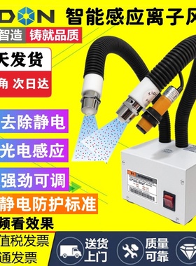 自动离子风蛇 SL-080除静电除尘枪风枪防静电感应连体式离子风蛇