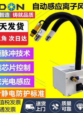离子风蛇SL-080BF工业除静电感应式自动红外线吹尘枪去静电消除枪