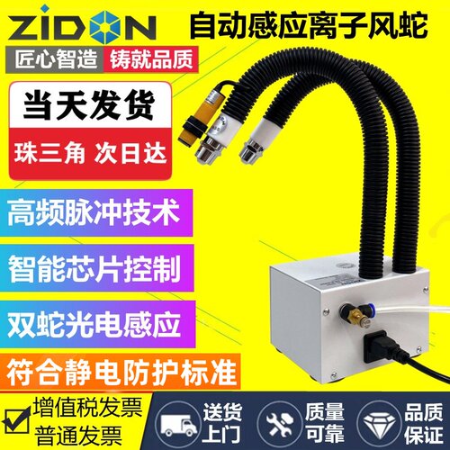 离子风蛇SL-080BF工业除静电感应式自动红外线吹尘枪去静电消除枪