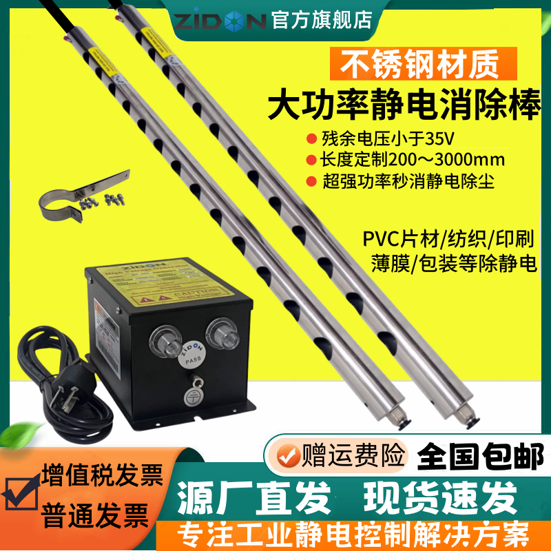 除静电不锈钢离子风棒ST-511B静电除尘器薄膜塑料电子除静电棒
