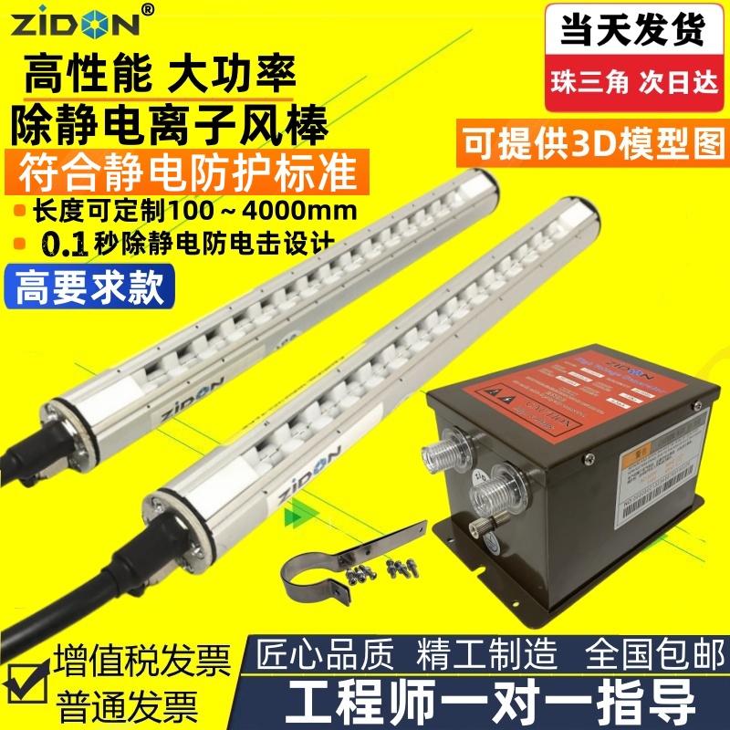 ST-503A离子风棒离子铝棒除静电消除棒器静电棒静电除尘棒ST-403A