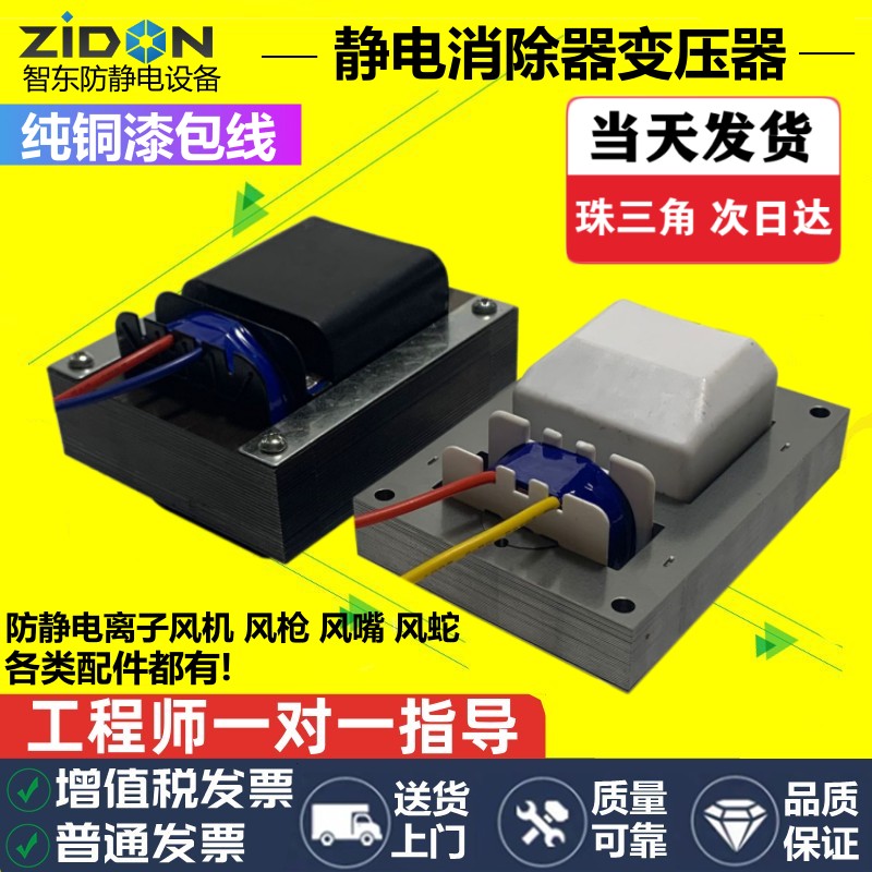 离子风机使用高压变压器 高压包 220V变4.6KV 5.6KV 7KV  可选