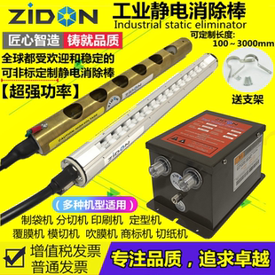 503A離子風(fēng)棒離子鋁棒除靜電消除棒器靜電棒靜電除塵棒ST 403A