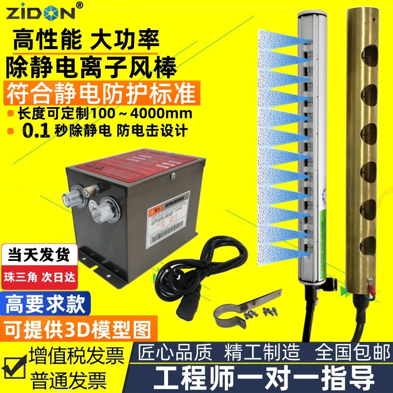 ST-503A编织袋分条机除静电离子风棒工业静电消除器防静电除尘棒