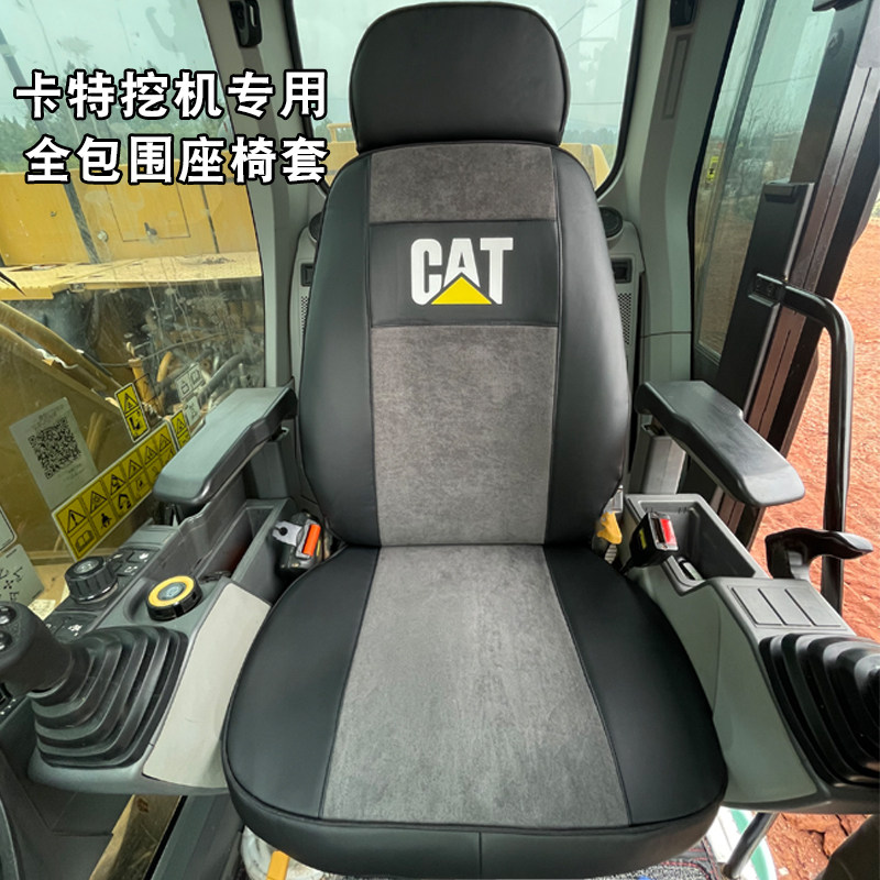 四季通用全包围座椅套