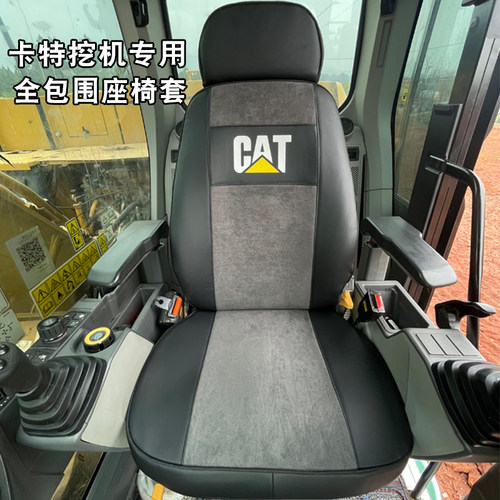 四季通用全包围座椅套