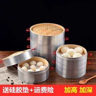 家用竹蒸笼竹制蒸笼 加深加高 铝合金蒸笼不锈钢蒸笼小笼包竹笼屉