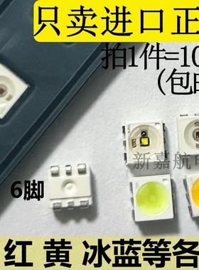 适用宝马尾灯X1 X6 X7 转向灯沃尔沃3528六脚黄色红光高亮LED灯珠