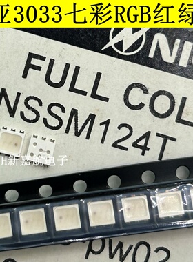 NSSM124T NICHIA日亚原装贴片LED3033七彩RGB 红绿蓝3030高亮