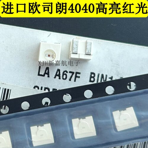 欧司朗 LA A67F LAA67F 4040侧面牙头母琥珀红光 汽车背光面板LED