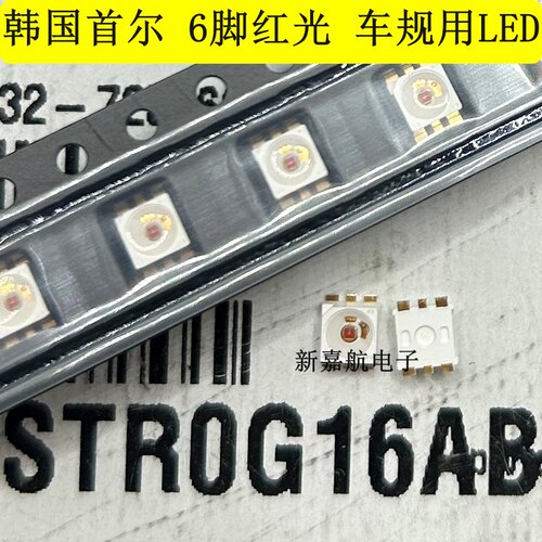 首尔 刹车灯珠6脚红光红色 0.5W汽车级LED STR0G16AB - T6 Red-B