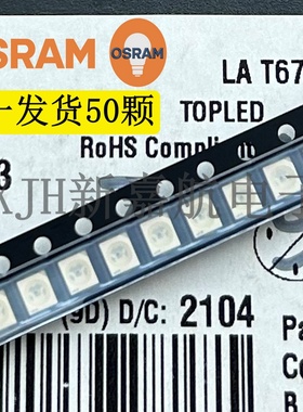 OSRAM欧司朗LAT67F贴片3528PLCC2脚高亮620nm橘红色汽车用LED灯珠