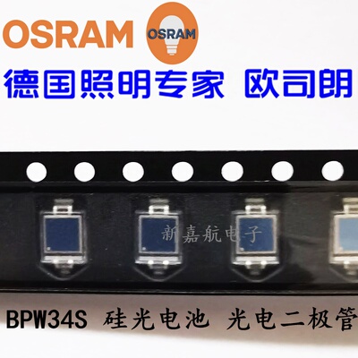 全新BPW34 BPW34S 贴片SMD-2 硅光电池 光电二极管 波长850nm
