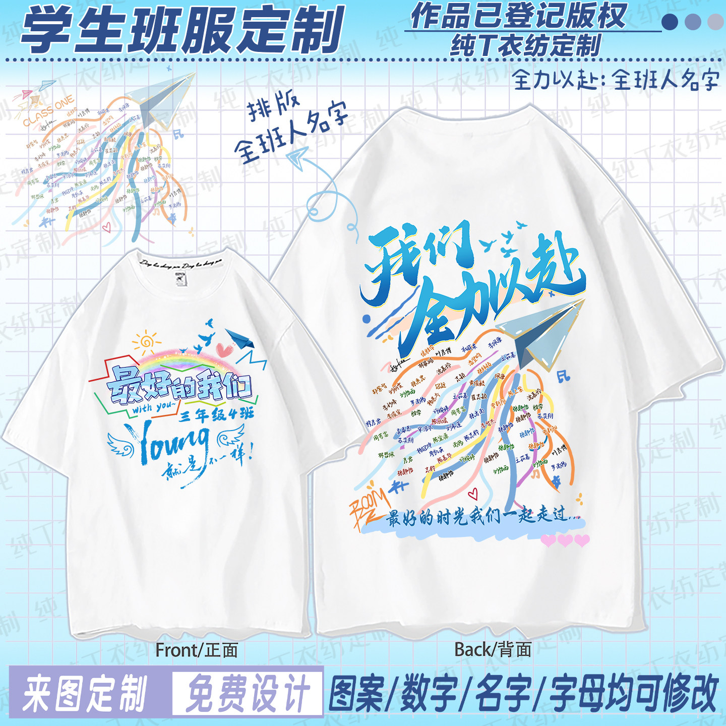 毕业班服定制t恤短袖纯棉学生初高中小学生班服运动会服定制logo