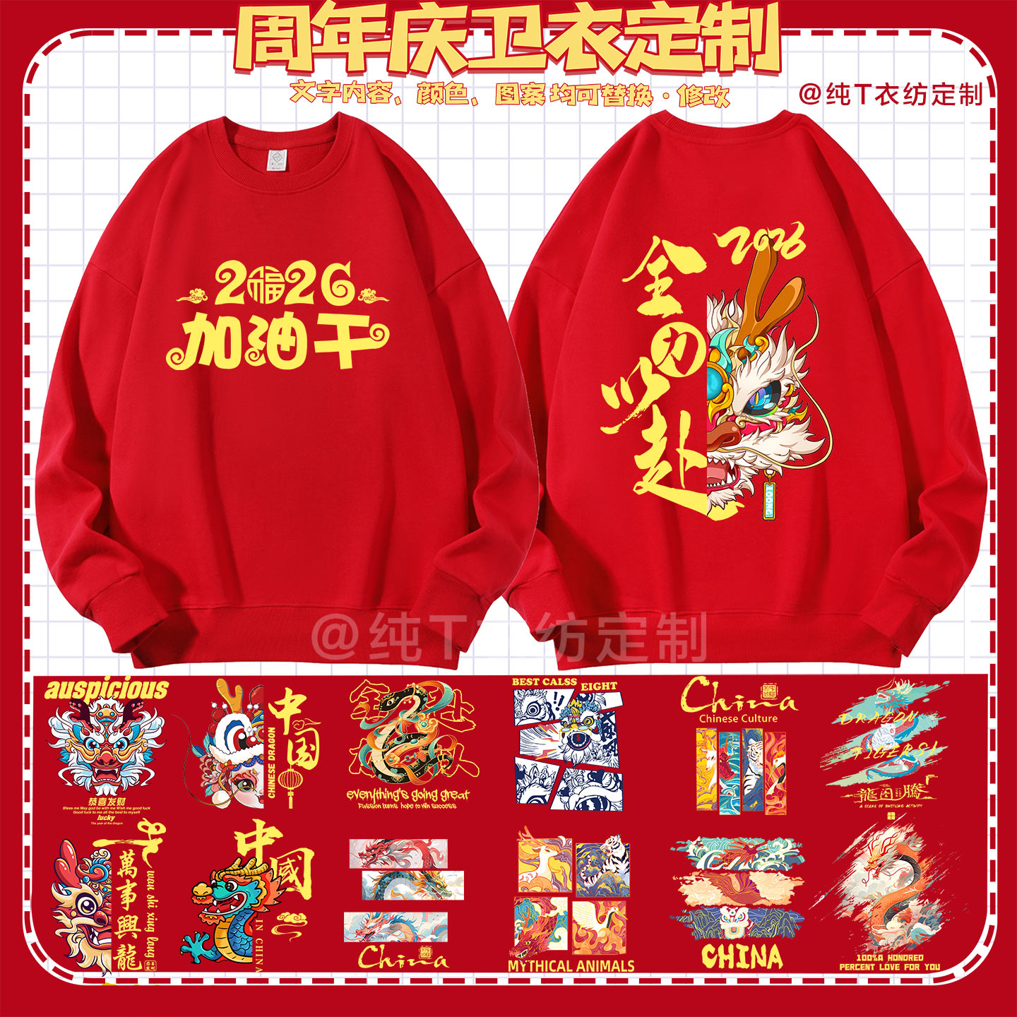 公司周年庆卫衣定制同学聚会班服