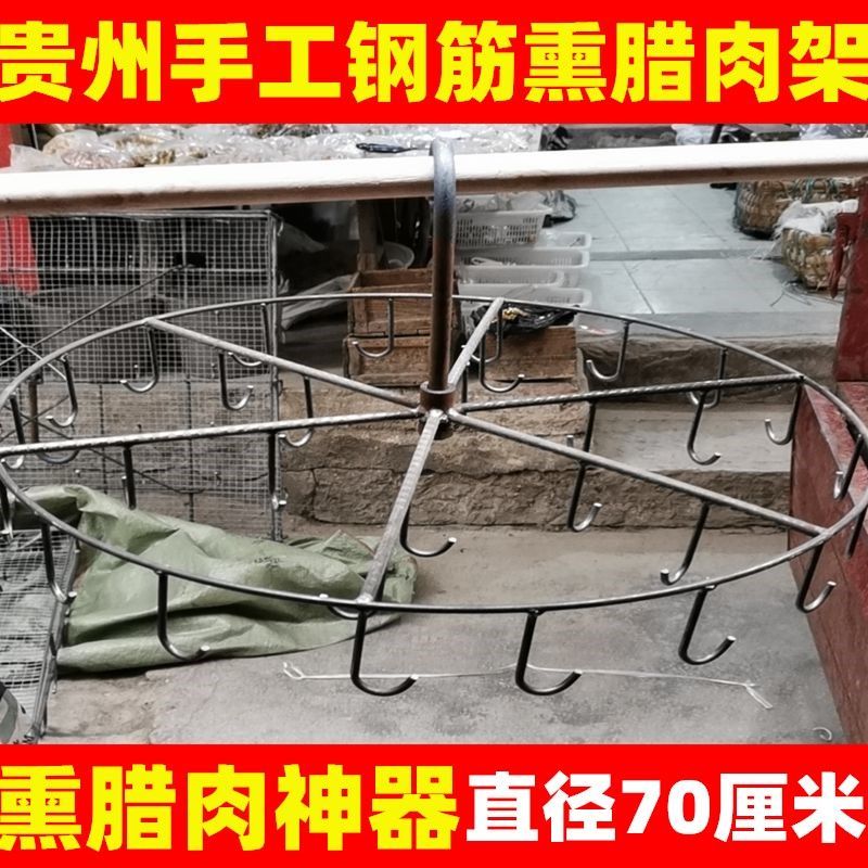 烟熏腊肉架子卖肉杀猪屠宰架子晾晒挂腊肉牛羊肉钩子熏腊肉钩子架