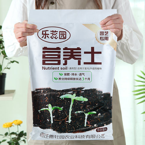 有机通用型阳台种菜花卉多肉土