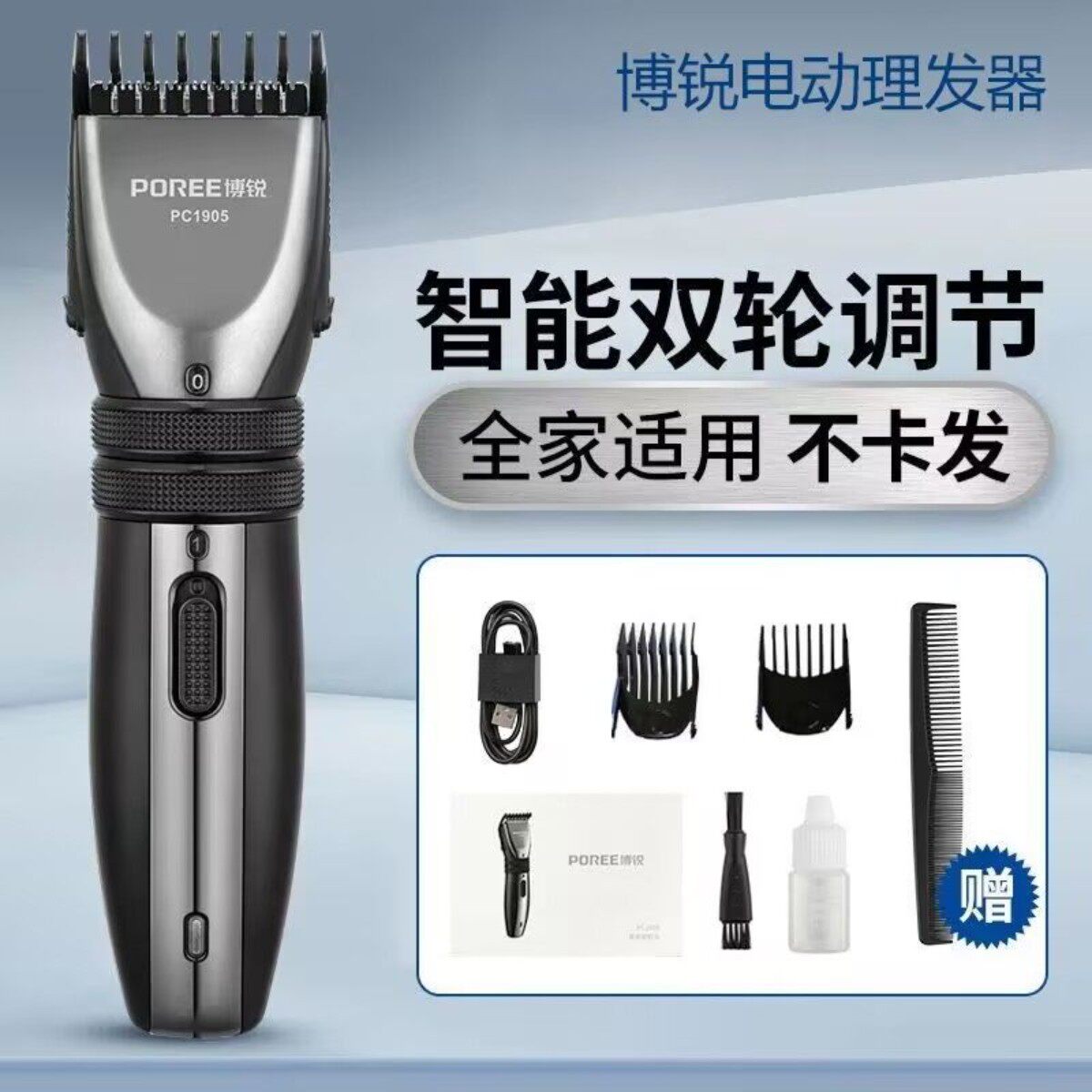 正品新款飞科博锐电动理发器成人儿童智能充电式电推剪雕刻剃头刀