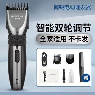 正品新款飞科博锐电动理发器成人儿童智能充电式电推剪雕刻剃头刀