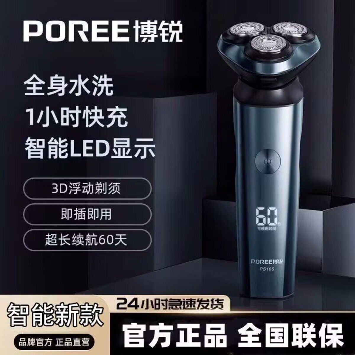 2026新款飞科博锐剃须刀电动多功能浮动5D三刀头充电式刮胡刀车载