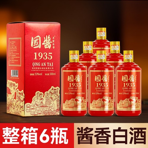厂家直发国酱1935整箱贵州53度酱香型500mlx6瓶白酒喜宴礼盒装