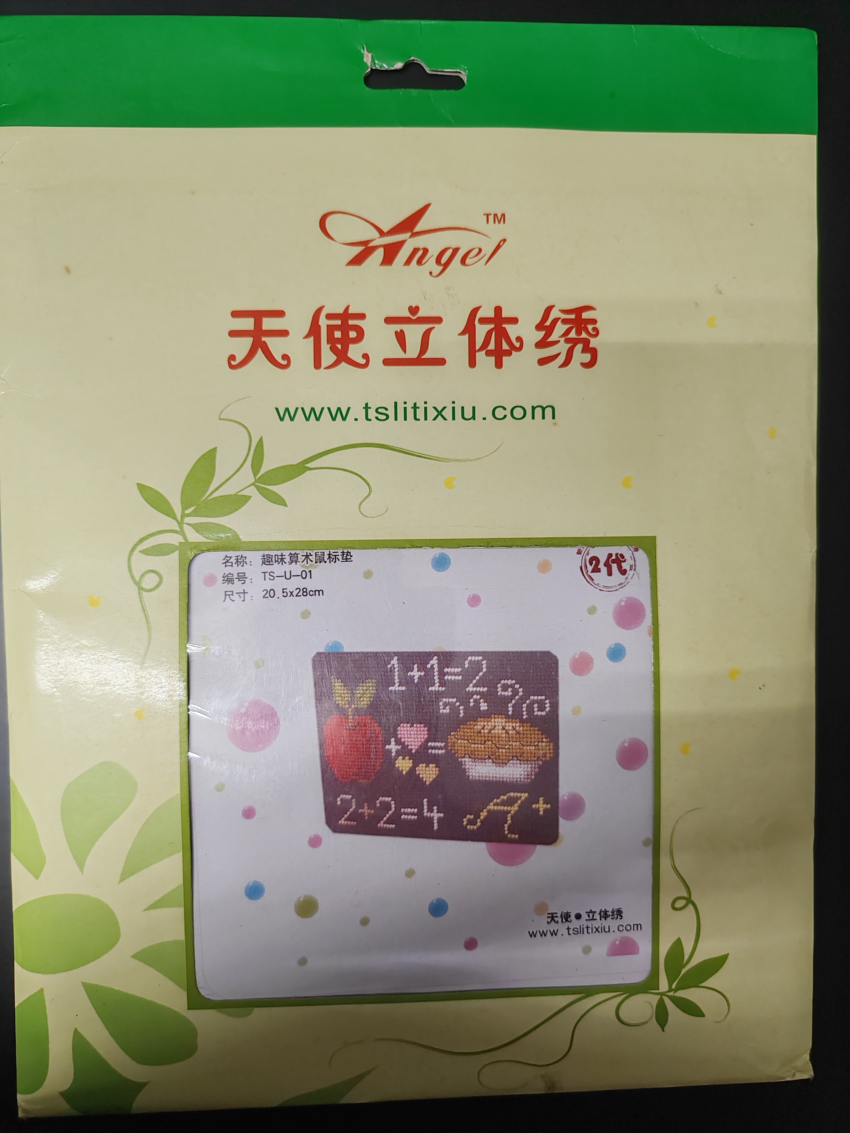 清仓处理毛线绣、立体绣diy套手机链/立体绣