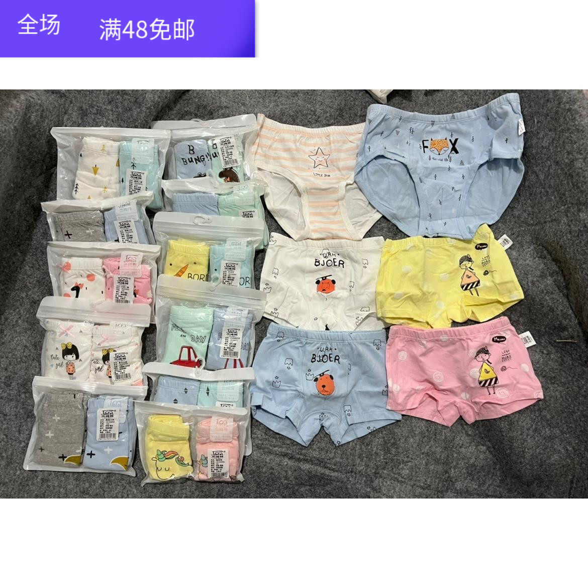 外贸原单儿童纯棉内裤四角平角三角内裤男女童四季内裤,童装/婴儿装/亲子装,内裤,淘宝优惠券,粉丝福利购,淘宝优惠卷