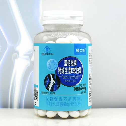 澳佰维钙维生素D软胶囊儿童成人